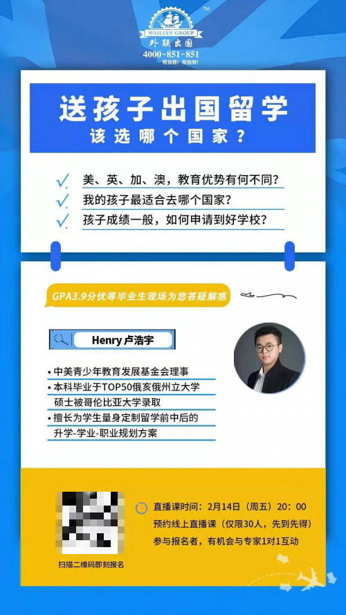 2020年送孩子出国留学，美英加澳怎么选？资深中介手把手教你避坑