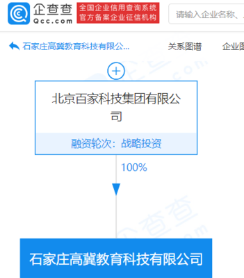 跟谁学成立教育科技新公司,经营范围含自费出国留学中介服务等