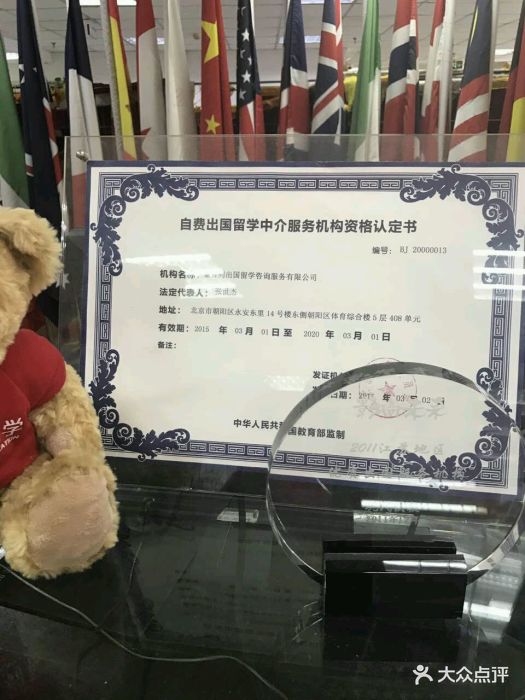 金吉列留学(鼓楼分公司)