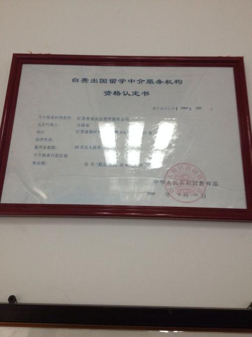 金世达留学